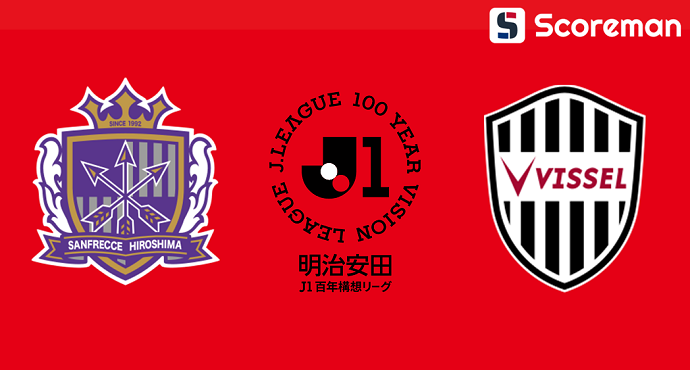 5월6일 일본 J1 리그 - 산프레체 히로시마 VS 고베 해외축구 분석 프리뷰